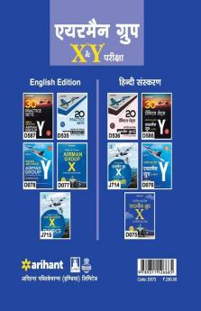 Bhartiya Vayu Sena Airman Group 'X' (Takniki Trade ) (Old Edition)