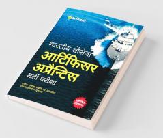 Bhartiya Nausena Artificier Apprentice Bharti Pariksha
