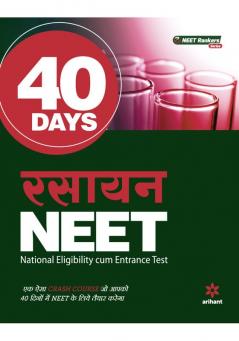 40 Days Chemistry NEET (H)