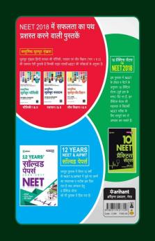 40 Days Chemistry NEET (H)