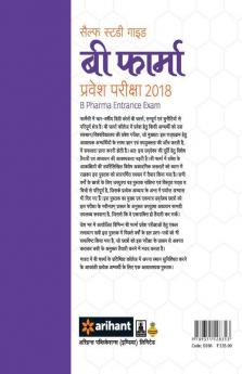 Study Guide B. Pharma 2018 (Hindi)