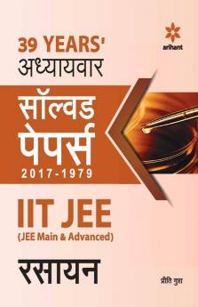 39 Years' Addhyaywar Solved Papers (2017-1979) IIT JEE Rasayan