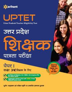 UPTET Teaching Paper I Class I-V