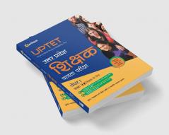 UPTET Teaching Paper I Class I-V