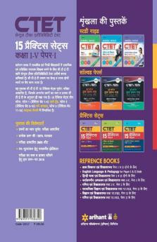 15 Practice Sets CTET Kendriya Shikshak Patrata Pariksha Paper-I Class I-V Shikshak Ke Liye