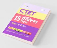 15 Practice Sets CTET Kendriya Shikshak Patrata Pariksha Paper-I Class I-V Shikshak Ke Liye