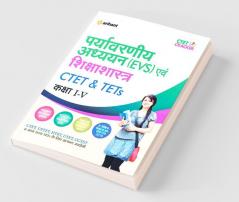 CTET & TETs (Class I-V) Ke Liye Paryavaran Addhyyan