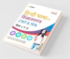 CTET & TETs Bhasha Hindi Paper I & II