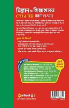 CTET & TETs for Class VI-VIII ke liye Vigyan & Shiksha Shastra