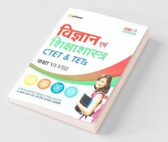 CTET & TETs for Class VI-VIII ke liye Vigyan & Shiksha Shastra