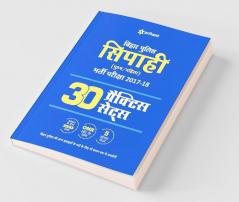 30 Model Practice Sets Bihar Police Sipahi 2017-18
