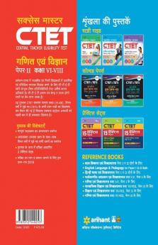 CTET Success Master Ganit Avum Vigyan Shikshak Ke Liye Paper-II Class VI-VIII