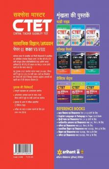 CTET Success Master Samajik Addhyan/Vigyan Shikshak Ke Liye Paper-II Class VI-VIII