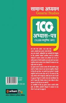 Samanya Adhyan General Studies