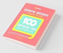 Samanya Adhyan General Studies