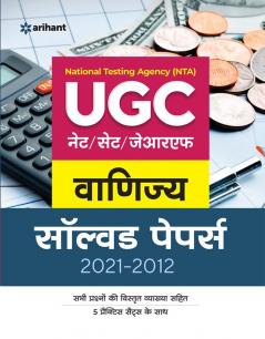 UGC Vanijya Solved Papers (2021-2012)