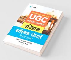 UGC Itihas Solved Papers (2021-2012)