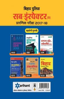 Bihar Police Sub-Inspector Practice Workbook 2017-18
