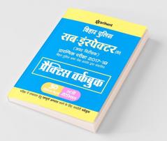 Bihar Police Sub-Inspector Practice Workbook 2017-18