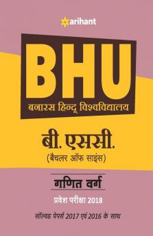 BHU B.SC Ganit Varg Parvesh Pariksha 2018