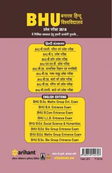 BHU B.SC Ganit Varg Parvesh Pariksha 2018