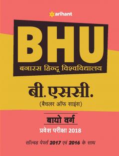 BHU Banaras Hindu University B.Sc. Bio Group Exam Hindi-18