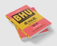 BHU Banaras Hindu University B.Sc. Bio Group Exam Hindi-18