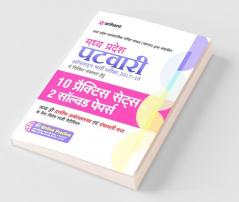 Madhya Pradesh Patwari Chayan Pariksha 10 Practice Sets Avem Solved Papers
