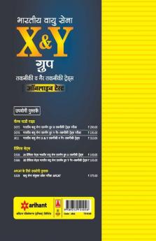 Indian Air Force X & Y Group Takniki Avum Gair-Takniki (Old Edition)