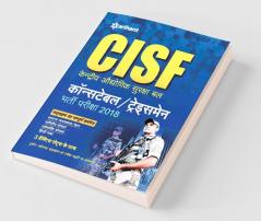 CISF Constable/Tradesmen Bharti Pariksha 2018