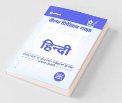 KVS PGT Self Preparation Guide Hindi Bharti Pariksha