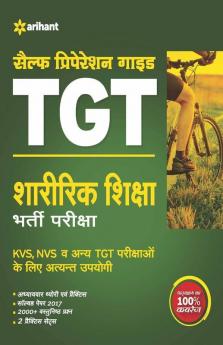 KVS TGT Self Preparation Guide Sharirik Shiksha Bharti Pariksha