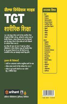 KVS TGT Self Preparation Guide Sharirik Shiksha Bharti Pariksha