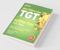 KVS TGT Self Preparation Guide Sharirik Shiksha Bharti Pariksha