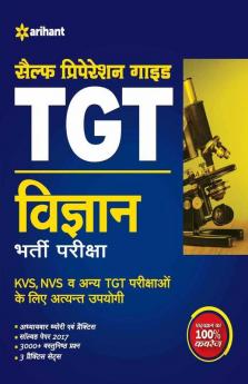 TGT Guide Vigyan Bharti Pariksha