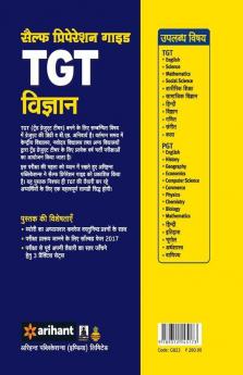 TGT Guide Vigyan Bharti Pariksha