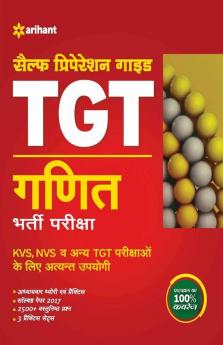 TGT Guide Ganit Bharti Pariksha