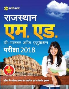 Rajasthan M Ed (H)