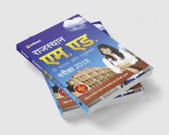 Rajasthan M Ed (H)