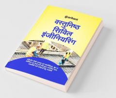 Vastunishtha Civil Engineering