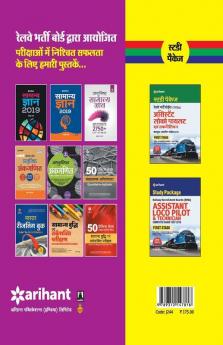 Railway Assistant Loco Pilot and Technician Solved Papers and Practice Sets Hindi 2018