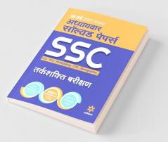 SSC Chapterwise Solved Papers Reasoning 2018 Hindi