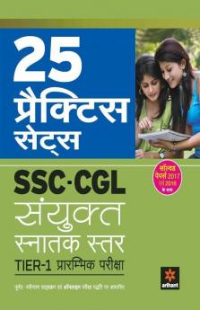 SSC CGL Practice Sets Pre Exam Tier I 2018 Hindi (Old edition)