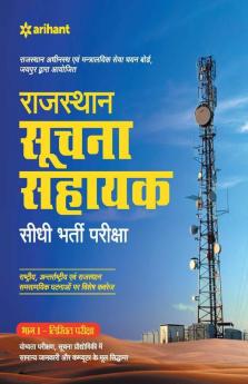 Rajasthan Suchna Sahayak Guide 2018