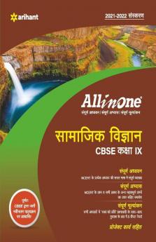 CBSE All in One Samajik Vigyan CBSE Class 9 for 2018 - 19