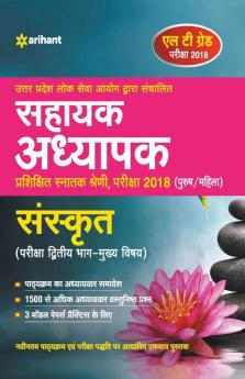 UPPSC LT Grade Assistant Teacher Sanskrit Guide 2018
