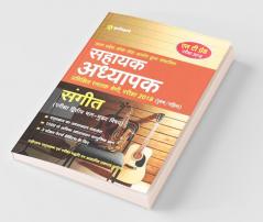 UPPSC LT Grade Assistant Teacher Sangeet Guide 2018