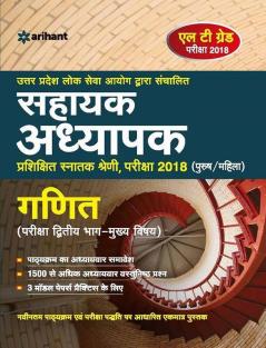 UPPSC LT Grade Assistant Teacher Ganit Guide 2018