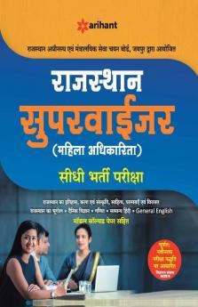 Rajasthan Supervisor Guide 2018