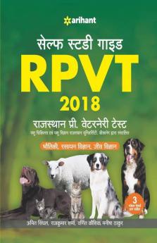Self Study Guide RPVT 2018